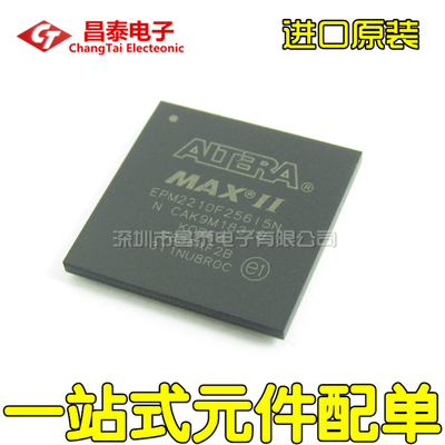 进口原装 EPM2210F256I5N BGA256 嵌入式 CPLD 可编程 贴片