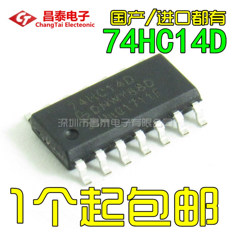 74HC14D逻辑芯片国产/进口