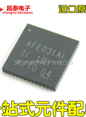 进口原装 AFE031AIRGZT AFE031AI VQFN-48 电力线通信模拟前端