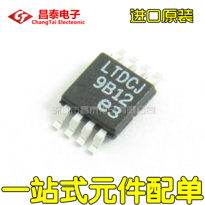 进口原装LT3580IMS8EMSOP-8