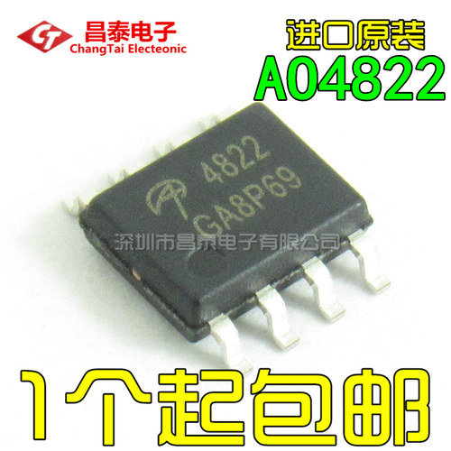 国产/进口  AO4822 4822 AO4822A 4822A SOP-8 双N沟道MOS管 贴片