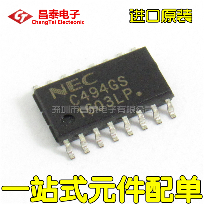 进口原装 C494GS UPC494GS-E1 SOP-16 开关稳压器IC芯片 贴片