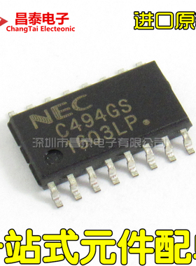 进口原装 C494GS UPC494GS-E1 SOP-16 开关稳压器IC芯片 贴片