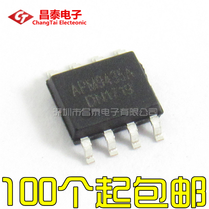 全新 APM9435A FDS9435A 9435A APM9435 贴片SOP8 MOS管