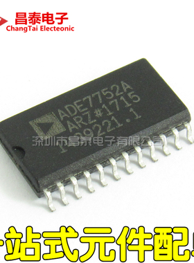 贴片 ADE7752AARZ ADE7752A SOP-24 电表记度芯片 全新