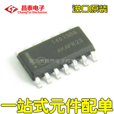 进口原装 MC14013BDR2G MC14013BG SOP-14 逻辑IC 触发器 贴片