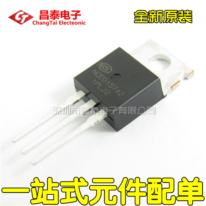 MOS管场效应NCE0157A2TO-220