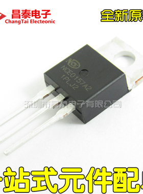 MOS管场效应 NCE0157A2 TO-220 100V 57A 全新原装