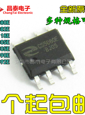 CS5080E CS5082E CS5090E CS5095E CS8118E CS8305E CS8508E SOP8