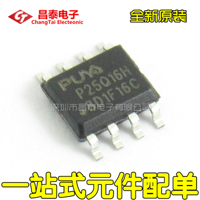 全新原装 P25Q16H-SSH-IT SOP-8 FLASH存储器IC 贴片