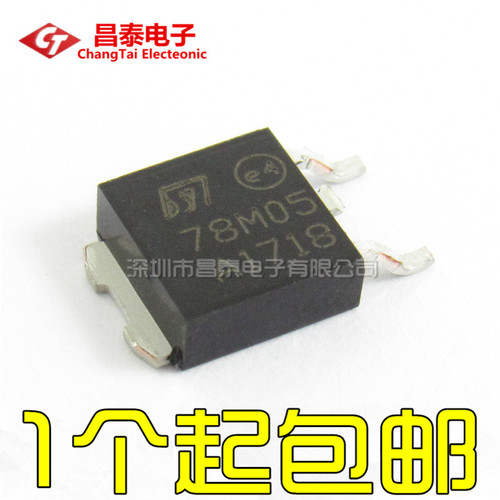 全新78M05三端稳压T0252