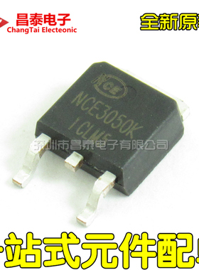 全新原装 NCE3050K 场效应管MOSFET-N 30V 50A 贴片TO-252