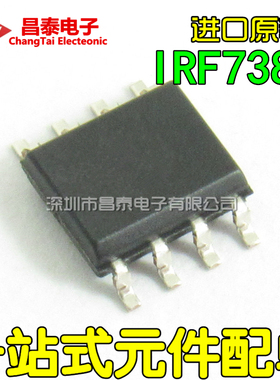 贴片IRF7380TRPBF F7380 SOP-8 双路场效应管MOSFET 双N沟道 原装