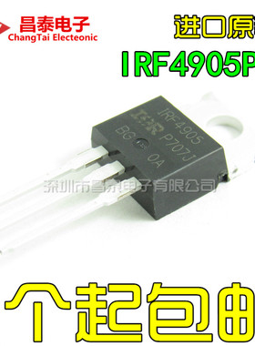 进口原装 IRF4905PBF IRF4905 TO-220 74A/55V/220W MOS管场效应