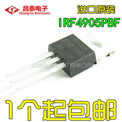 进口原装 IRF4905PBF IRF4905 TO-220 74A/55V/220W MOS管场效应