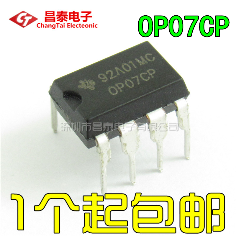直插 OP07 OP07CP DIP-8 运算放大器 低噪音 全新