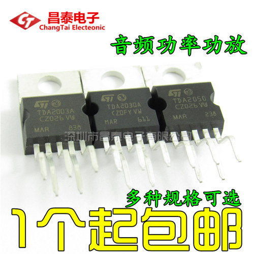 TDA2030ATDA2003A音频放大器