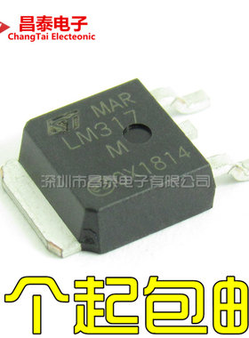 贴片 LM317M LM317MDT-TR TO-252 1.2-37V稳压IC 全新
