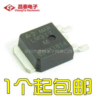 贴片 LM317M LM317MDT-TR TO-252 1.2-37V稳压IC 全新