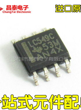 进口原装 TLC549CDR LC549C SOP-8 8位通用串行AD模数转换器 贴片