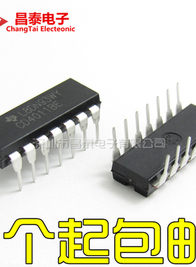 直插 CD4011 CD4011BE HEF4011BP HCF4011 TC4011 DIP-14 全新
