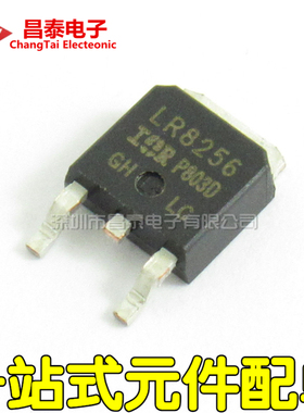MOS管场效应 LR8256 IRLR8256TRPBF TO-252 25V 81A 贴片三极管