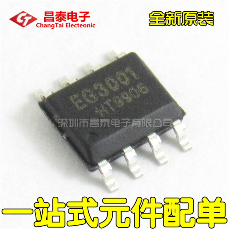 EG3001驱动芯片EG3002