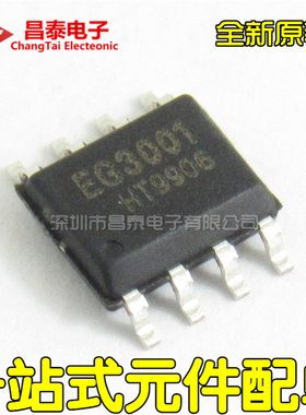 全新原装 EG3001 3002 3012 3013 3014 3112 3113 1182 驱动芯片