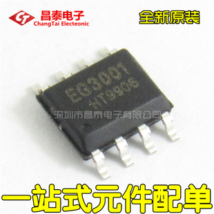 全新原装 EG3001 3002 3012 3013 3014 3112 3113 1182 驱动芯片
