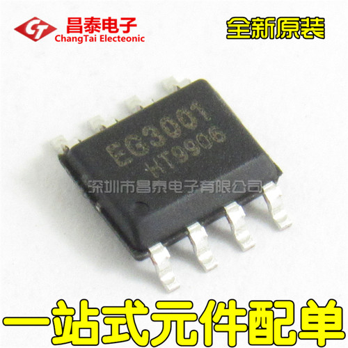 EG3001驱动芯片EG3002