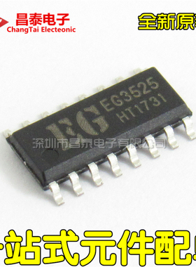 全新原装 EG3525 EG3525S SOP-16 推挽开关电源PWM驱动芯片 贴片