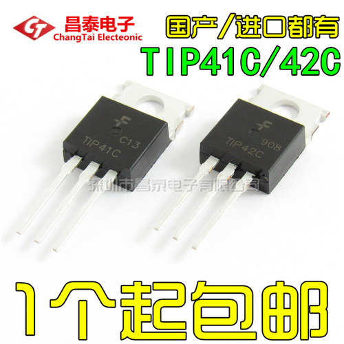 TIP41CTIP42C功率晶体管