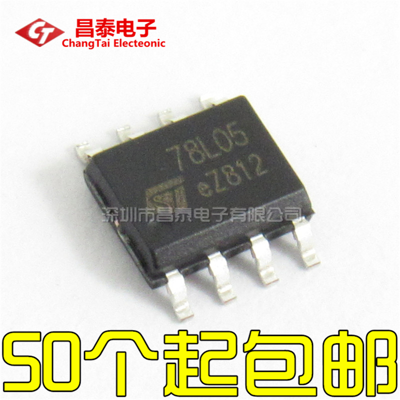全新 78L05 LM78L05ACM SOP8 贴片8脚 UA78L05ACDR L78L05ACD13TR