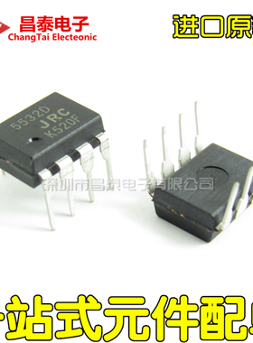 进口原装 NJM5532D JRC5532D DIP-8 发烧低噪音精密双运放 直插