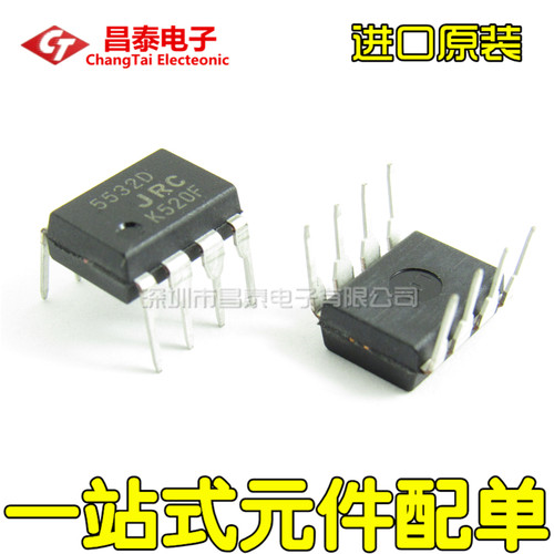 进口原装 NJM5532D JRC5532D DIP-8 发烧低噪音精密双运放 直插