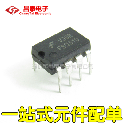 散新测好 FSQ510 DIP-7 液晶电源管理芯片 直插