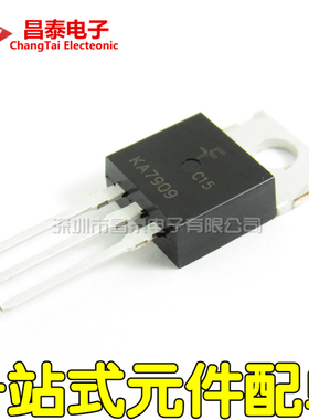 全新 KA7909 KA7909TU TO-220 -9V三端稳压器 7909三极管 直插