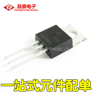 全新 KA7909 KA7909TU TO-220 -9V三端稳压器 7909三极管 直插