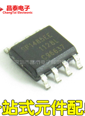 贴片 SP1485EE SP1485EEN-L TR SOP-8 RS-485 全新