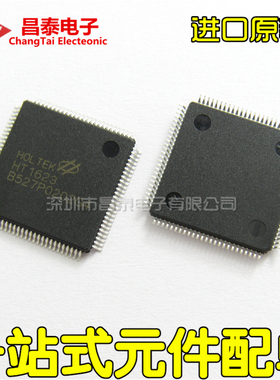 贴片 HT1623 LQFP-100 LCD液晶驱动芯片 正方形 进口原装