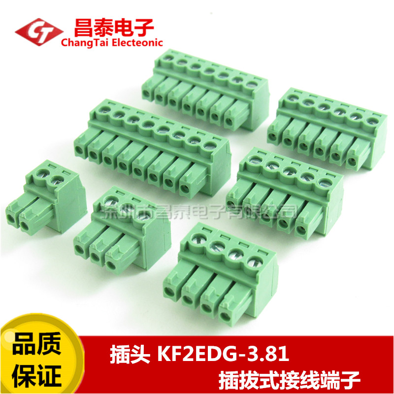 仅插头 KF2EDGK-3.81 2/3/4/5/6/7/8/9/10-12P 接插件 间距3.81MM