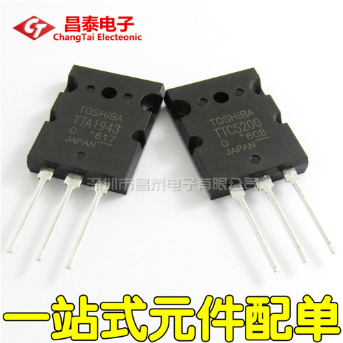 大功率三极管 TTA1943 TTC5200 音频功放对管 A1943 C5200 全新