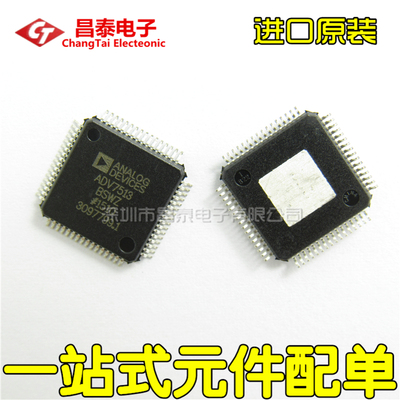 贴片ADV7513BSWZLQFP-64