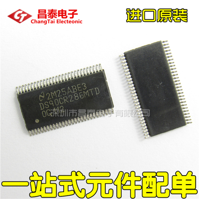 贴片DS90CR286MTDTSSOP-56