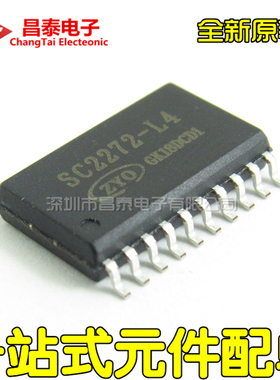 贴片 SC2272-L4 SOP-20 接收解码器 有锁存功能 解码芯片 全新