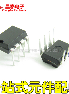 直插 EM78P153B DIP-8 单片机 MCU开发 可代烧录 无字 全新原装