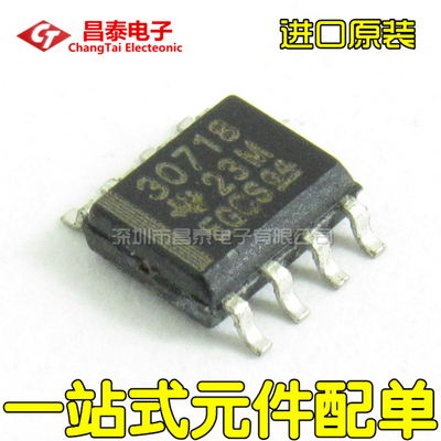 进口原装 TPS3307-18DR 丝印30718 SOP-8 多压监控器 贴片