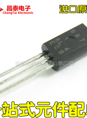 进口原装 HIT667-EQ TO-92L 音频三极管 音响对管HIT647-EQ 直插