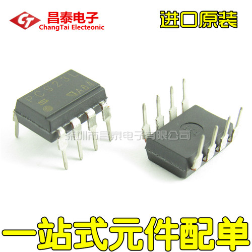 进口原装 PC923L PC923 DIP-8 逻辑输出光耦 直插