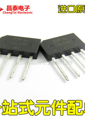 全新 GBL408 DIP-4 4A 800V 整流桥堆 排桥 直插
